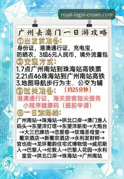 皇冠现金官网登录入口与7K9P版本全面解析：新手一站式指南