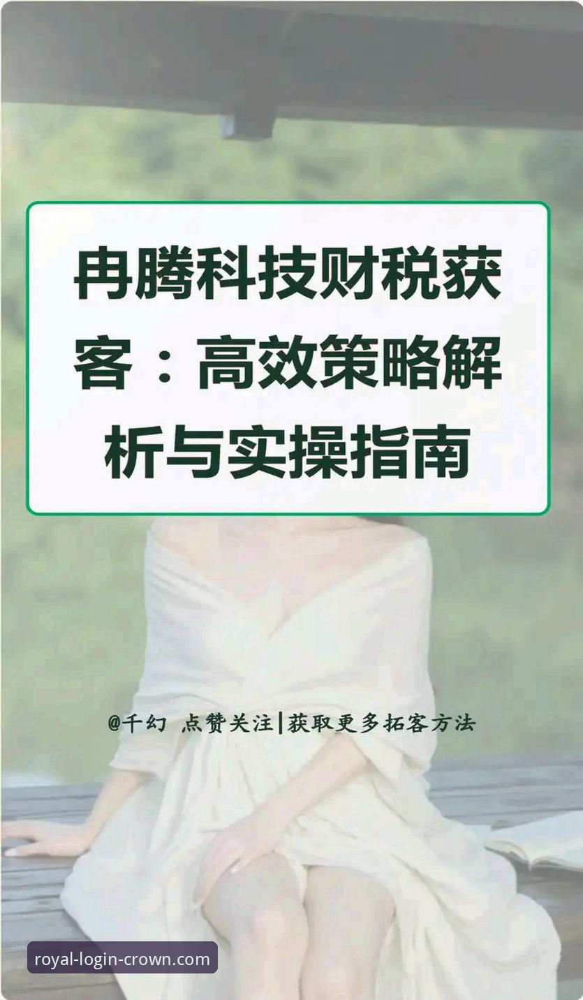 2026如何登录皇冠现金 2026如何登录皇冠现金:3种安全方法详解与实操指南